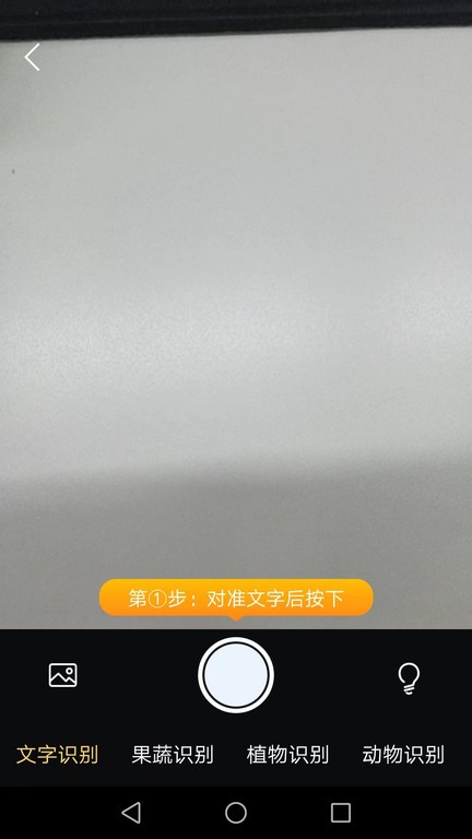 帕拉丁手机万能卫士最新版