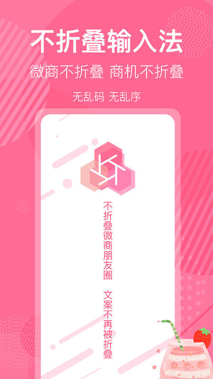朋友圈防折叠app(改名不折叠微商朋友圈)