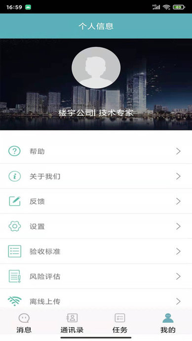 特发设施查验官方版