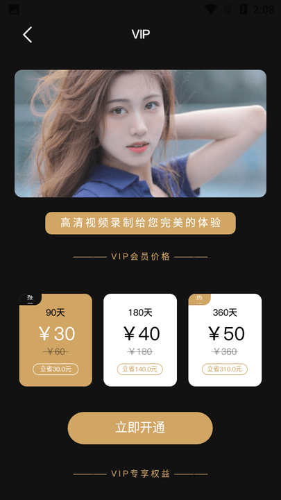 柚子视频录制app下载