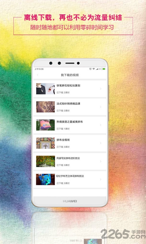 布流行手工学院app 布流行学院版手机版下载