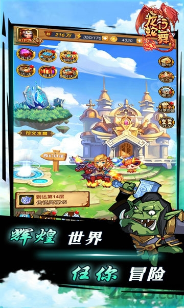 4399龙行蛇舞h5最新版