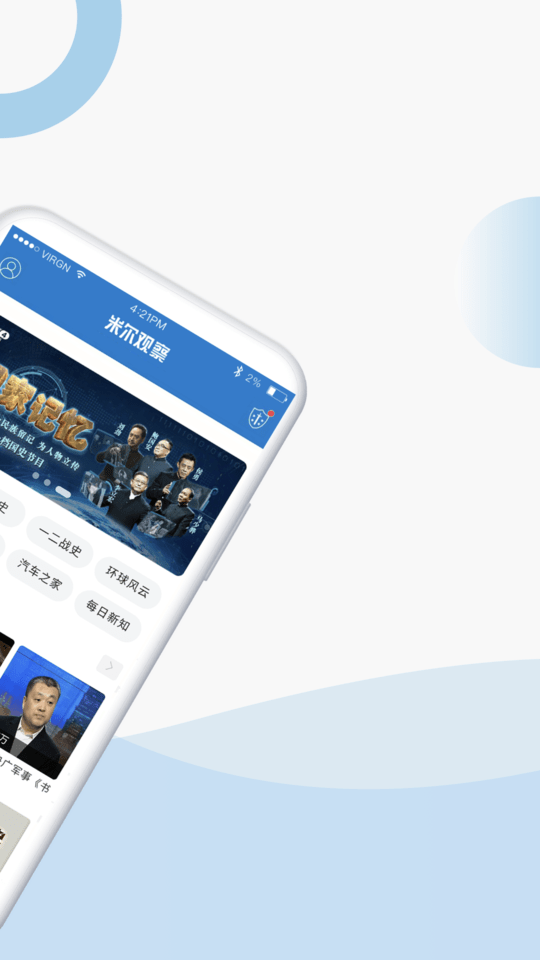 米尔观察最新版