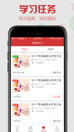 卓越微课手机版 卓越微课手机版