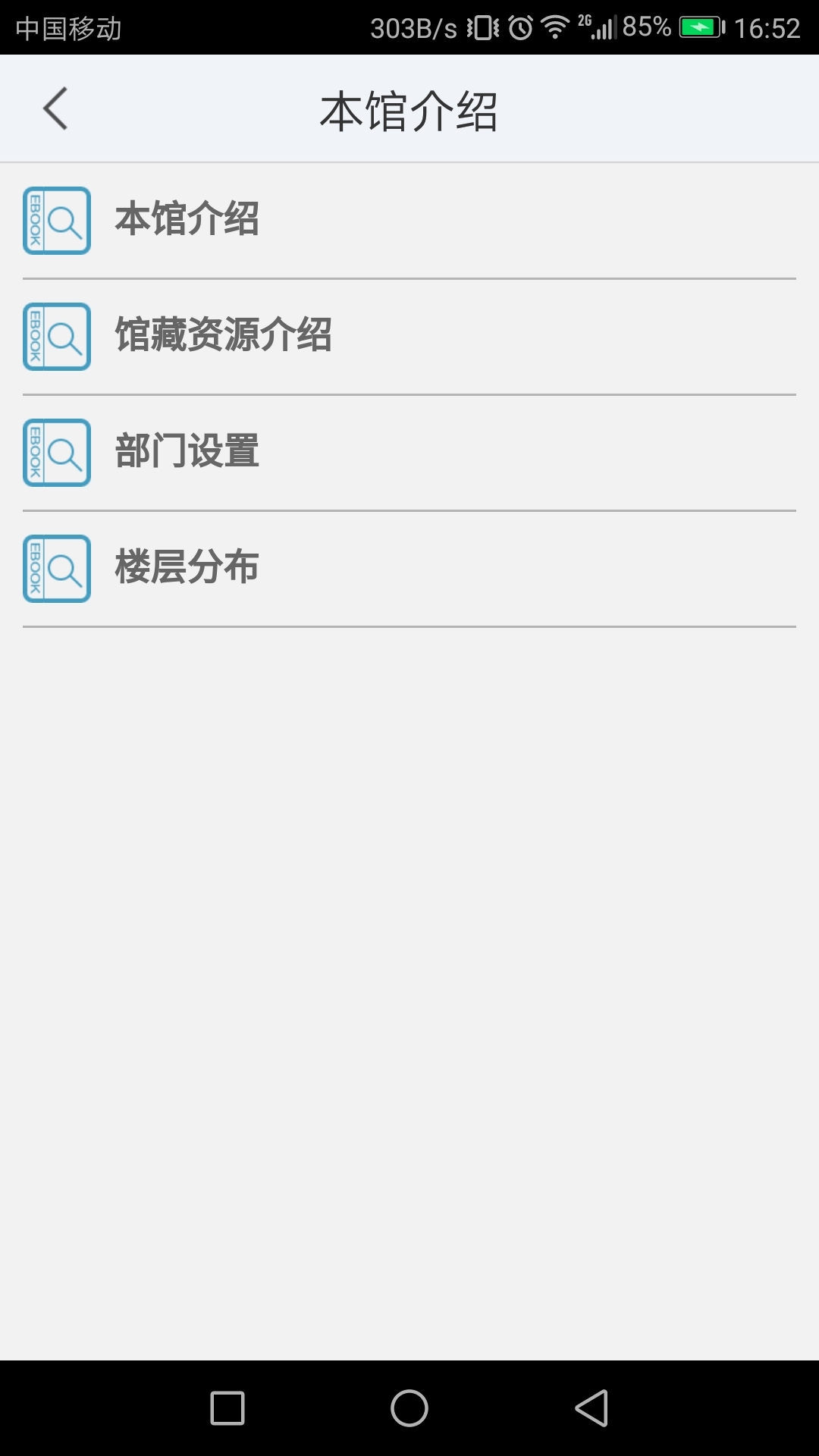 密云图书馆手机版