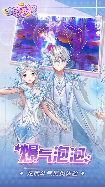 全民乐舞vivo客户端