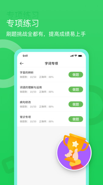 语你一起app