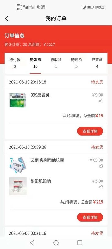 爱乐医药app 爱乐医药手机版