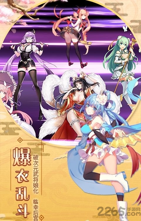 爆衣大乱斗官方版