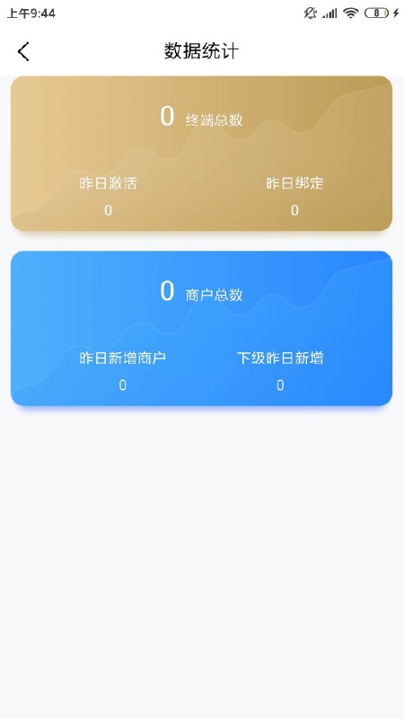 展多多plus app