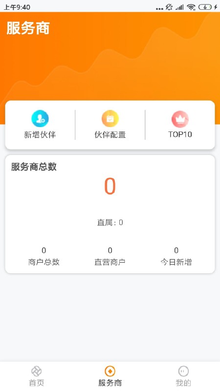 展多多plus app