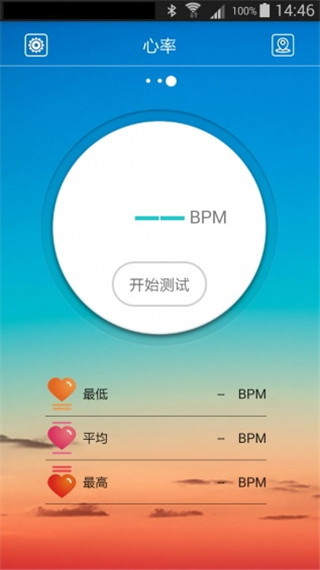 跃动手环app