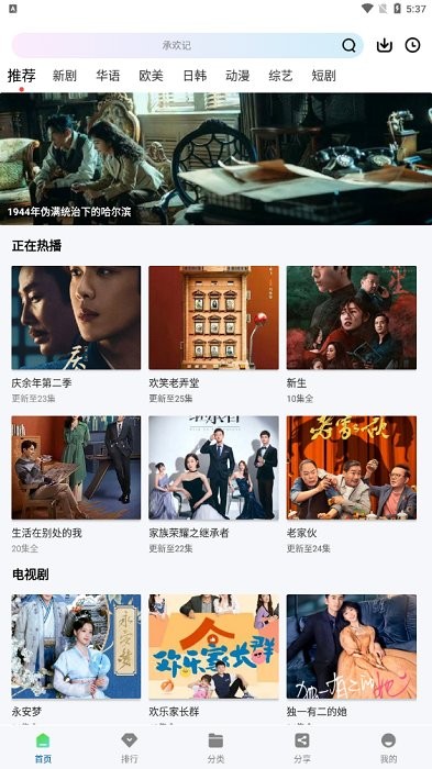 枫叶视频追剧神器高清无广告app 枫叶视频软件应用下载免费版