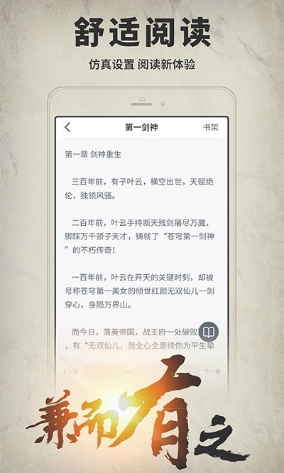 开卷有益app