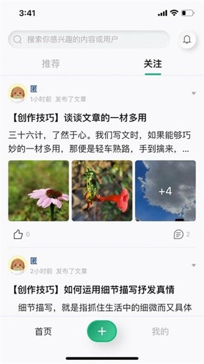 哈瓦笔记客户端