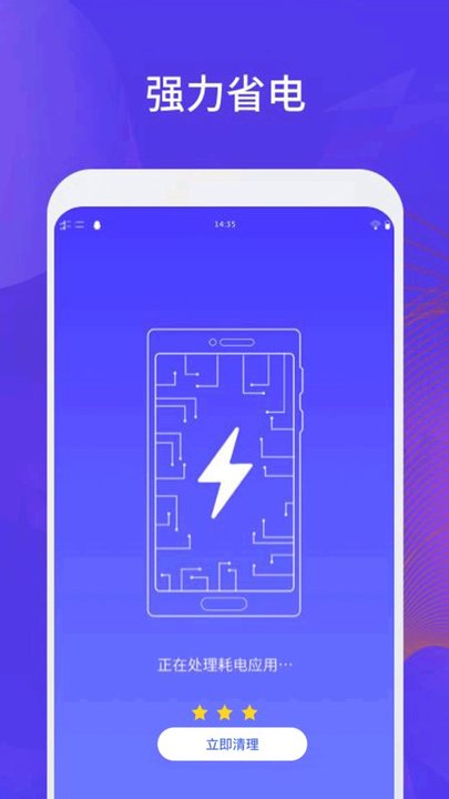 内存垃圾一键清理大师手机版