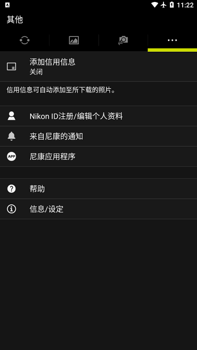 snapbridge360/170最新中文版