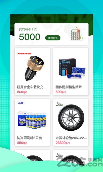 易起加油平台软件