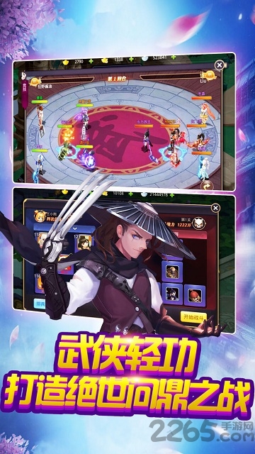 刀剑问情手游最新版