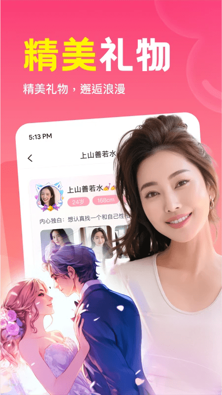 同城私语聊天软件 同城私语app下载