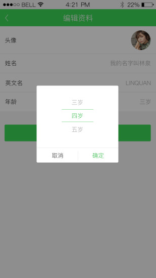 英语谷app