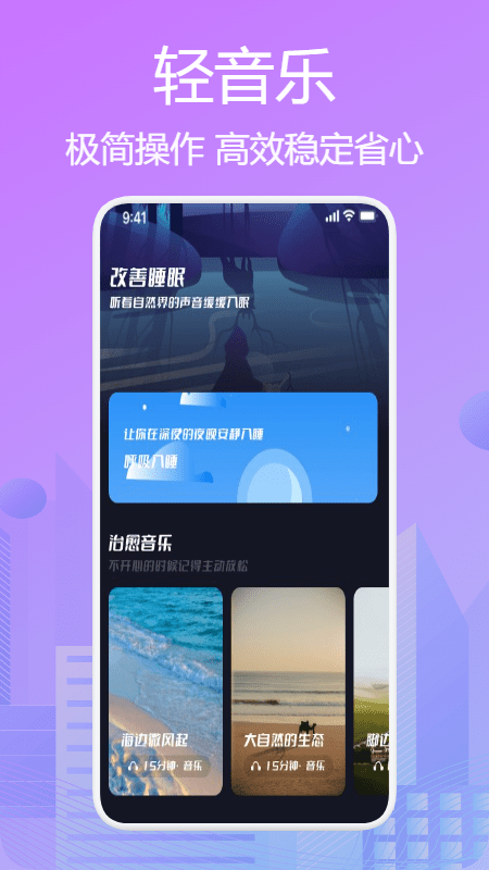 星月音乐播放器最新版 星月音乐播放器app下载