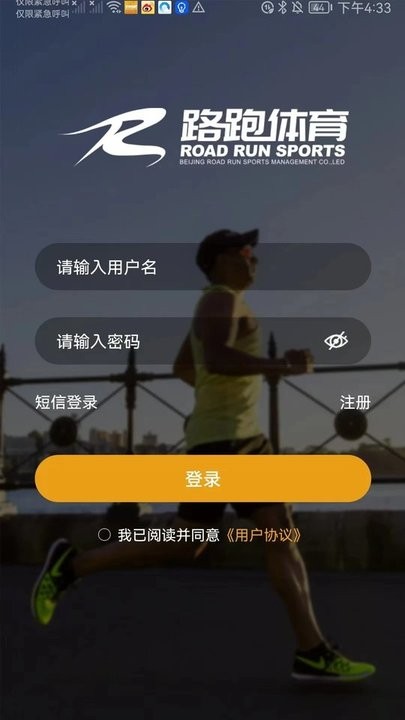 北京全民路跑手机版