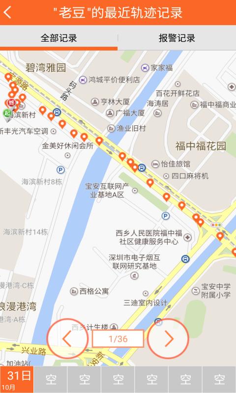 九护关爱官方版