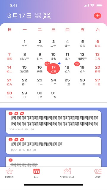 草莓软件 草莓客户端下载app