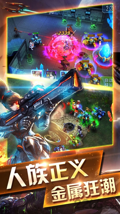 红色警戒4游戏(红警4-英雄复仇)