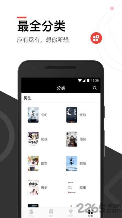 快看免费小说大全app 快看免费小说大全下载