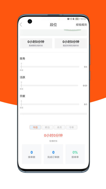 17代驾司机版app