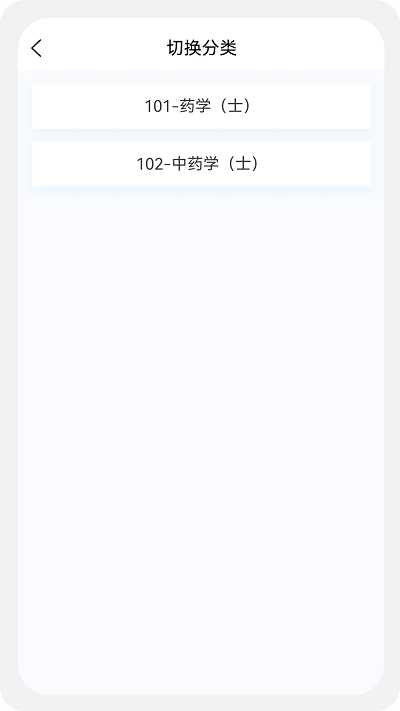 初级药士题库手机版下载