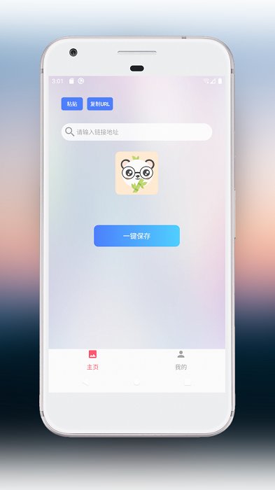 一键存图app(维亿一键存图)
