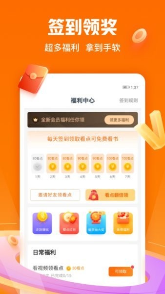 乐文免费小说app