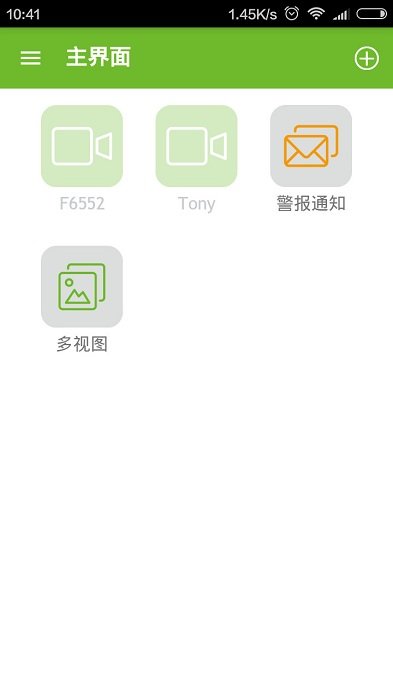 神目软件 神目app