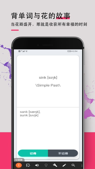 英语词汇快速记忆软件app