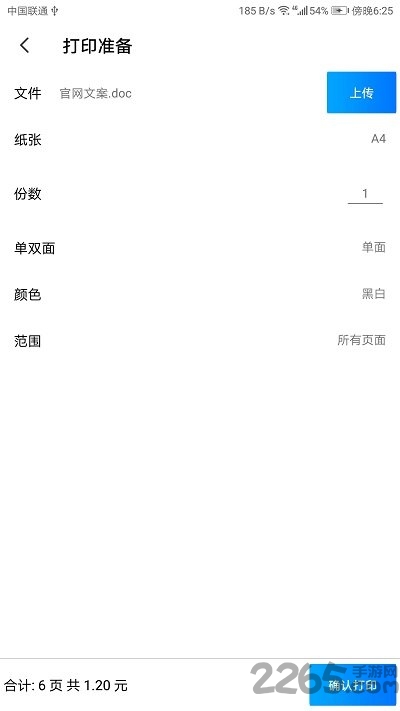 智兔打印 智兔打印app下载