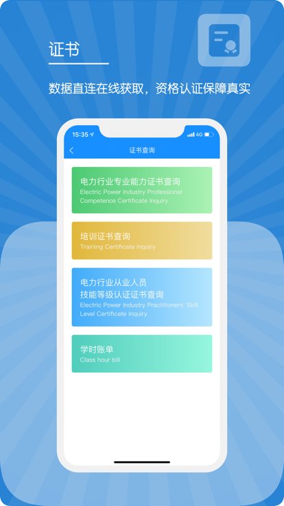 E人才官方版 E人才app下载
