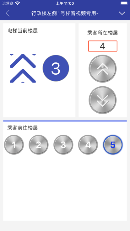 新时达电梯云官方版 新时达电梯云app下载