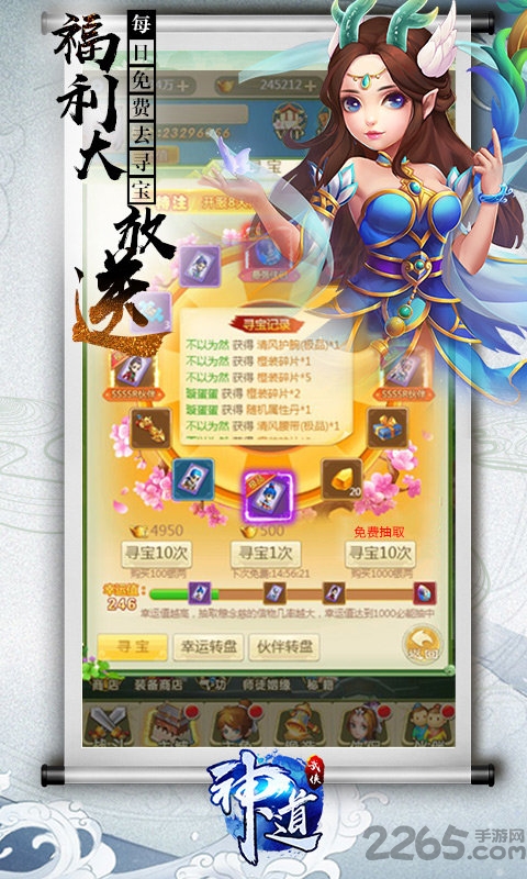 神道h5最新版 神道h5官方正版