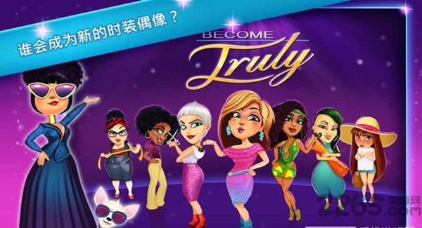 时装狂热手机游戏