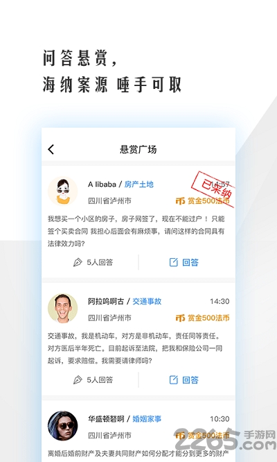 法务云律师端app