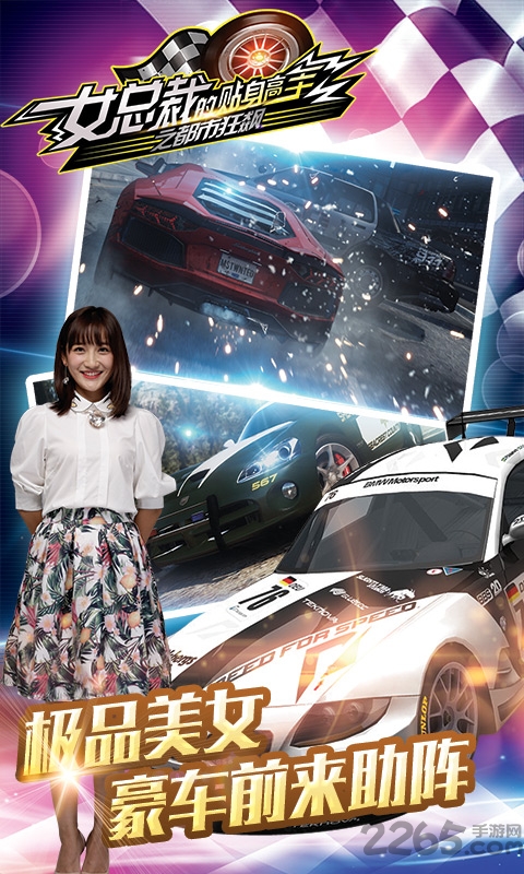 女总裁的贴身高手之都市狂飙手机版