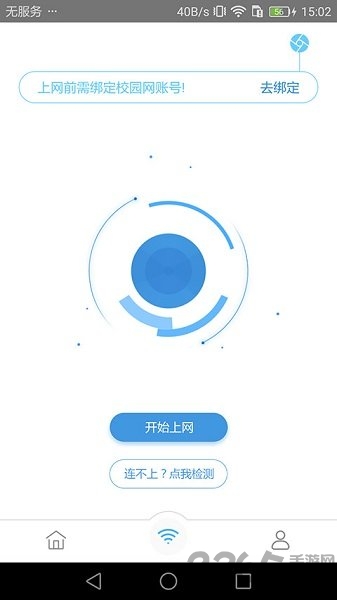 晓得校园官方版