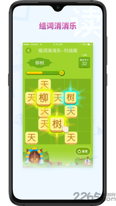 考拉大语文最新版