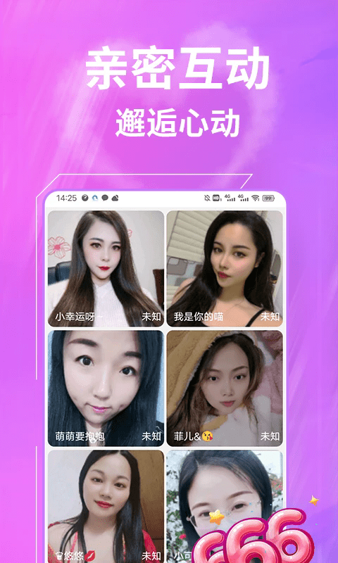一聊约app 一聊约最新版下载