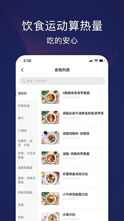 松鼠健身俱乐部 松鼠健身app下载