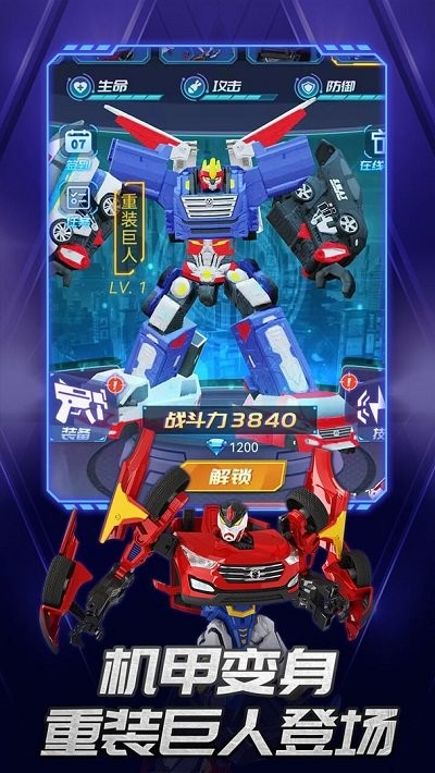咖宝车神机甲纪元手机版