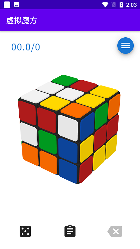 虚拟魔方手机版